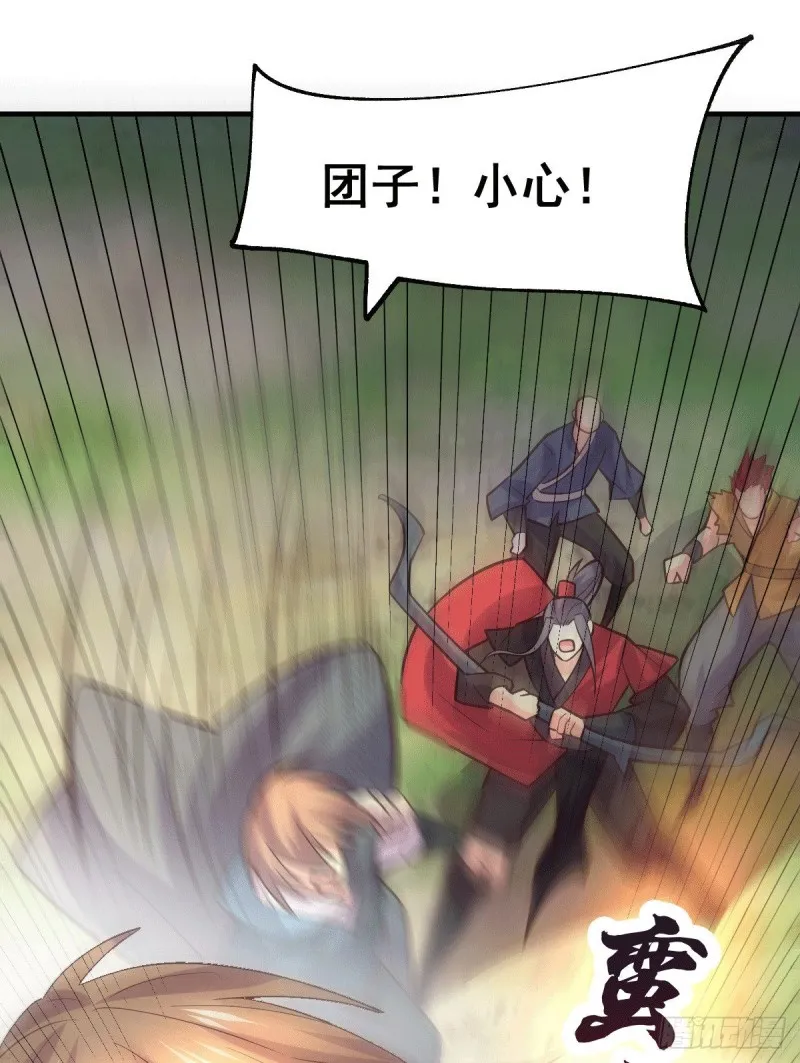 第104话 大夏女帝 第8页