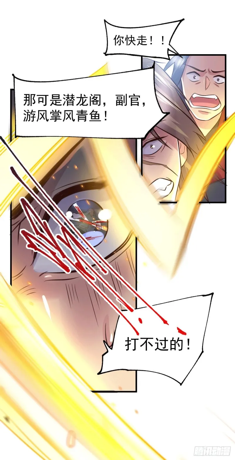 第104话 大夏女帝 第10页