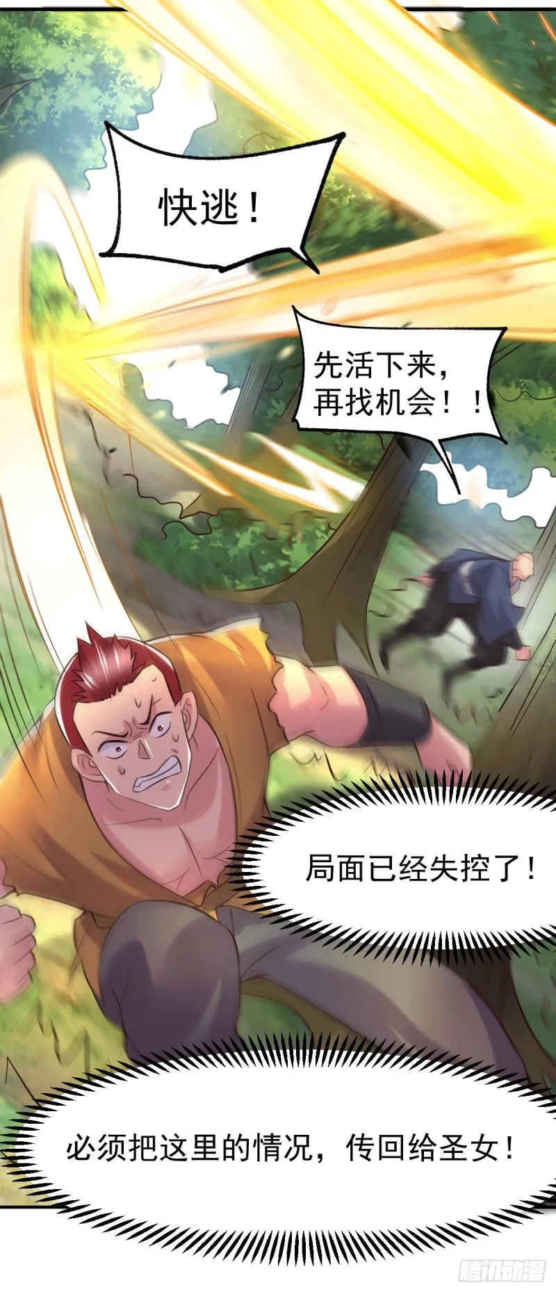 第104话 大夏女帝 第11页