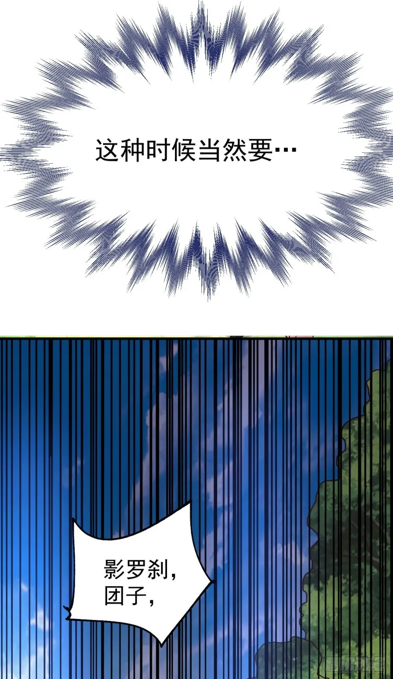 第104话 大夏女帝 第13页