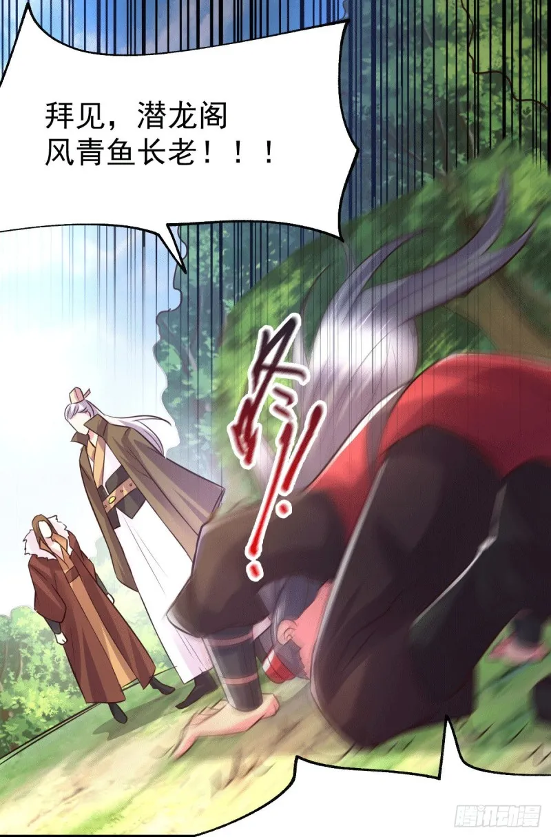 第104话 大夏女帝 第14页
