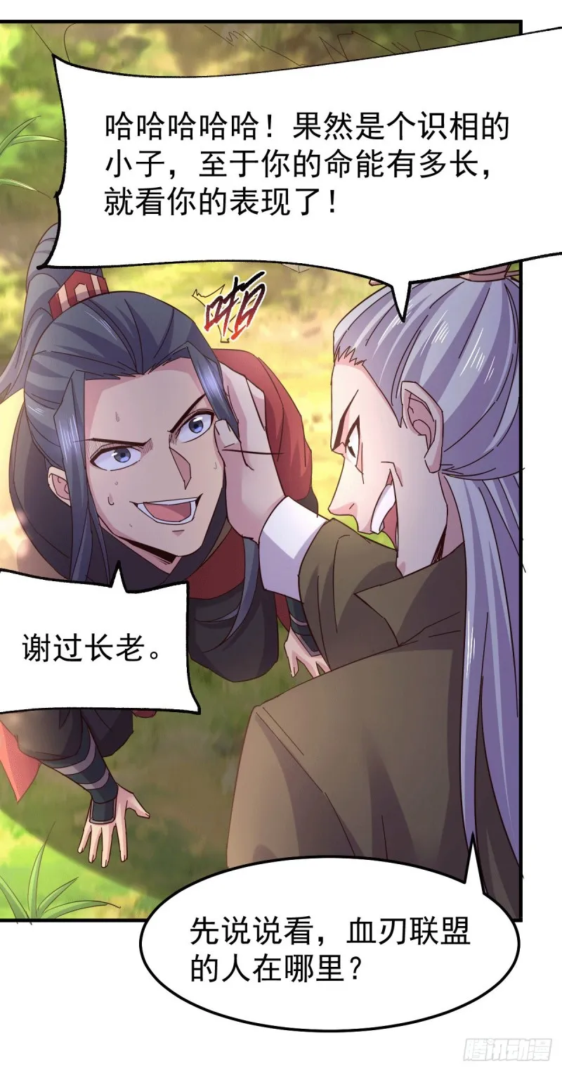 第104话 大夏女帝 第18页