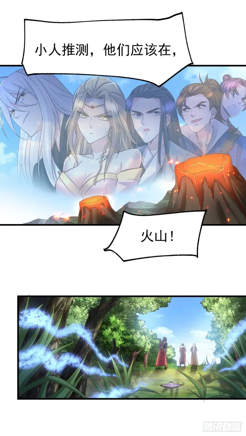 第104话 大夏女帝 第19页