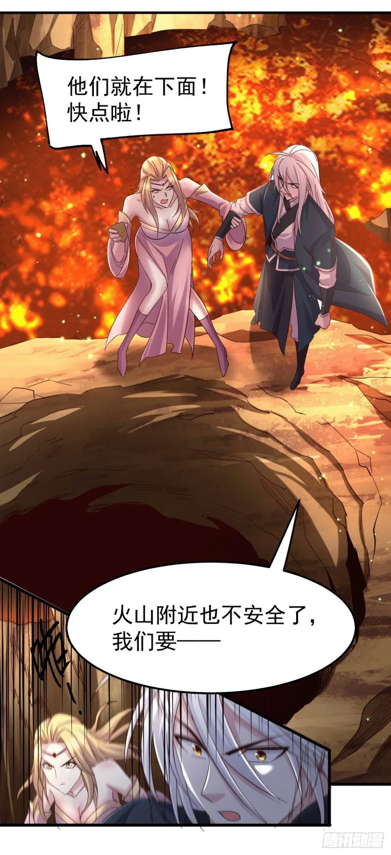 第104话 大夏女帝 第22页