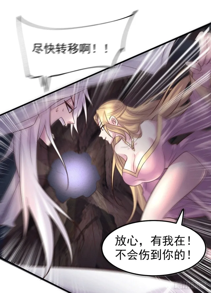 第104话 大夏女帝 第23页