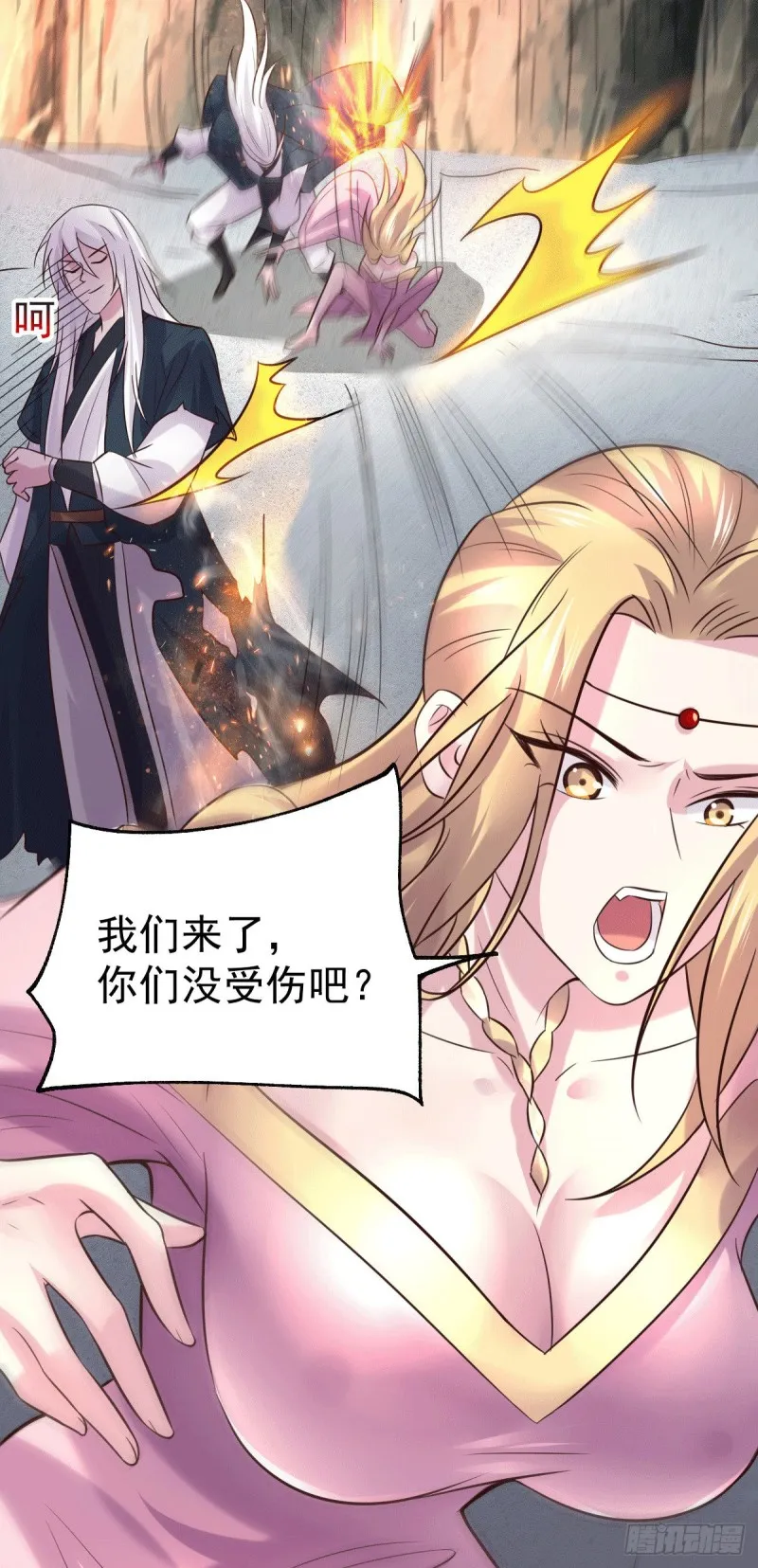 第104话 大夏女帝 第25页