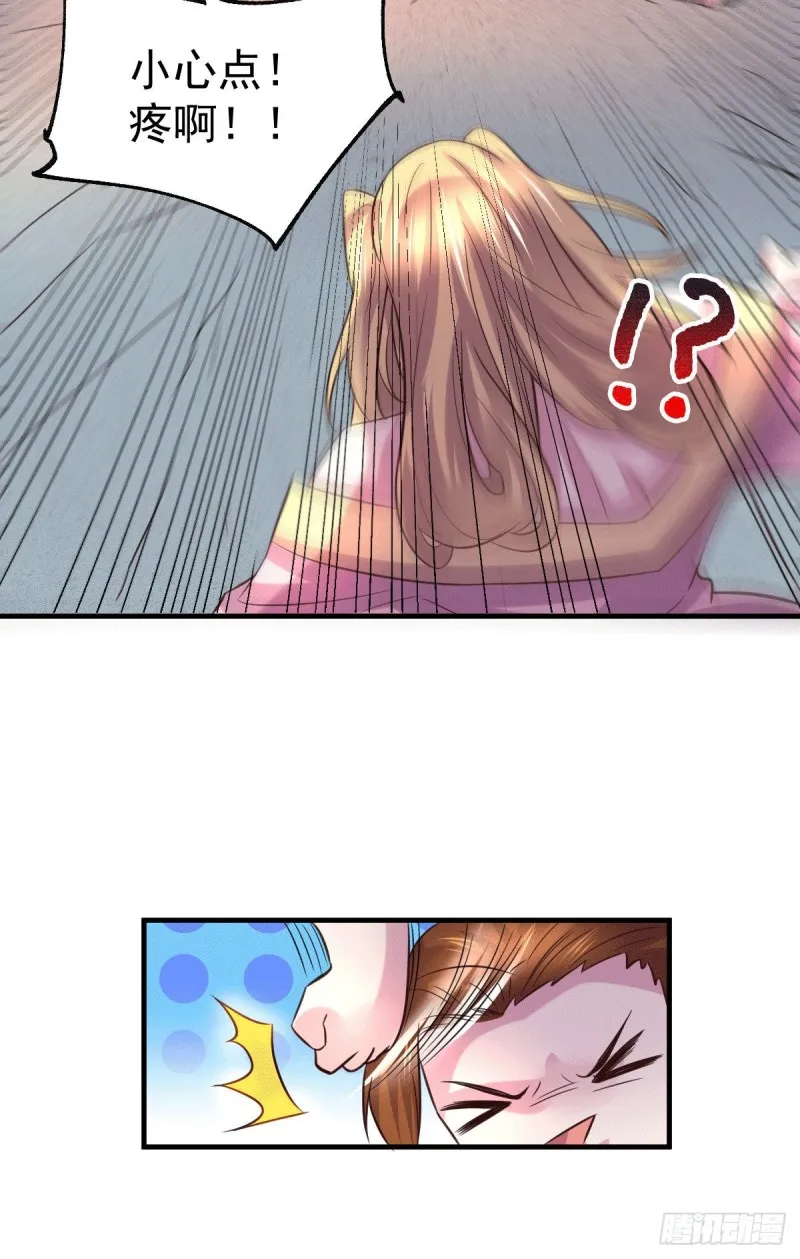 第104话 大夏女帝 第27页