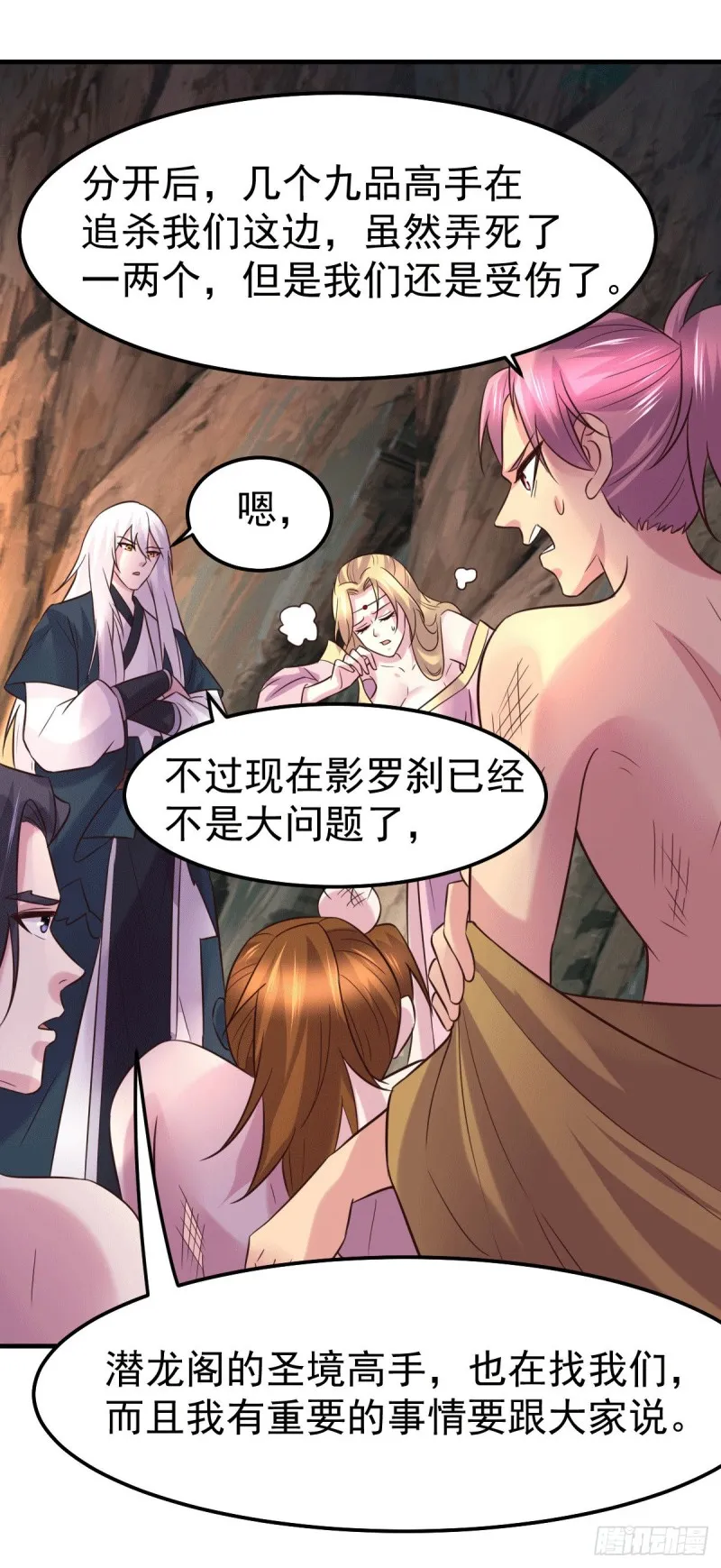 第104话 大夏女帝 第28页