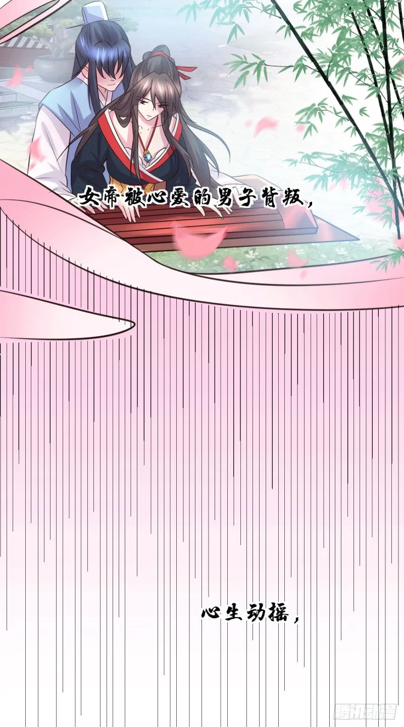 第104话 大夏女帝 第33页
