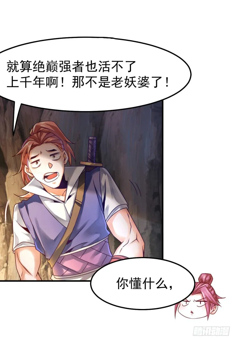 第104话 大夏女帝 第36页