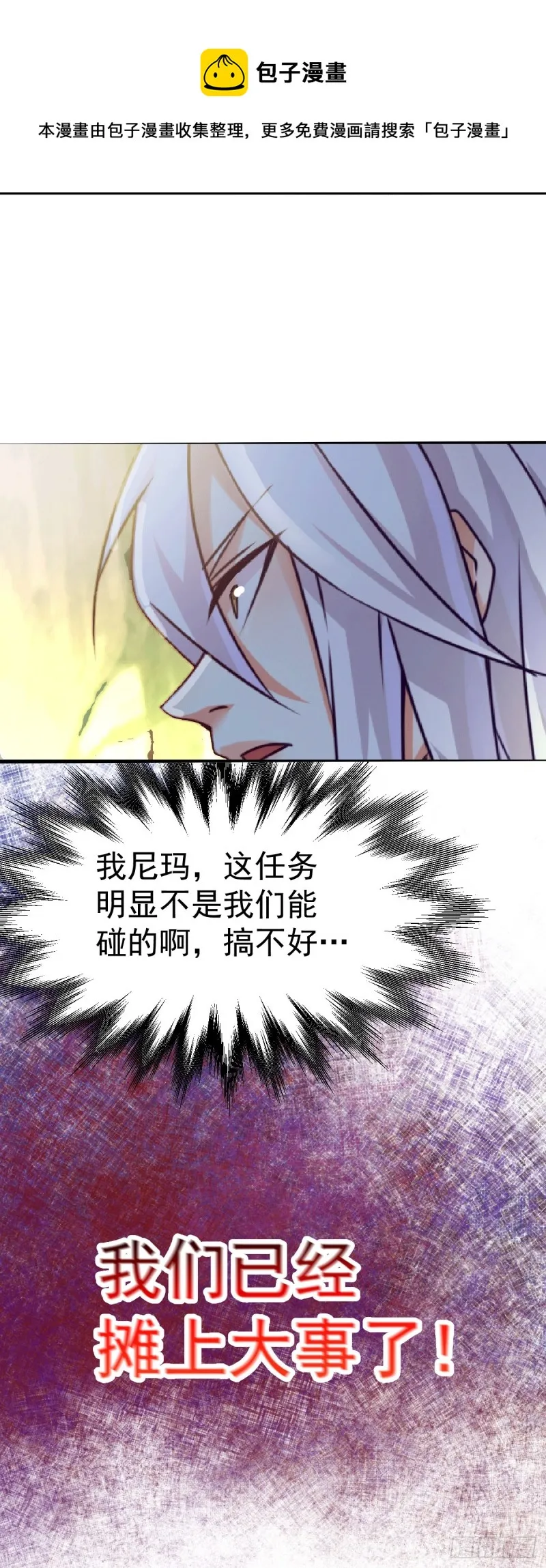 第104话 大夏女帝 第38页