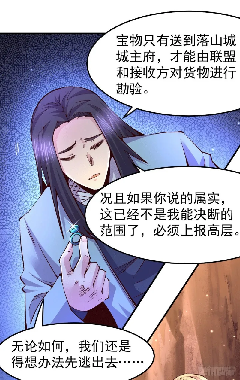 第104话 大夏女帝 第40页