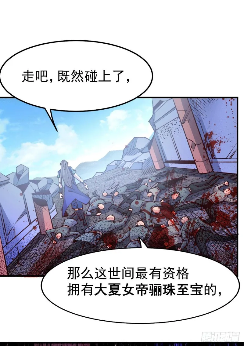 第105话 守住了秘密…… 第7页