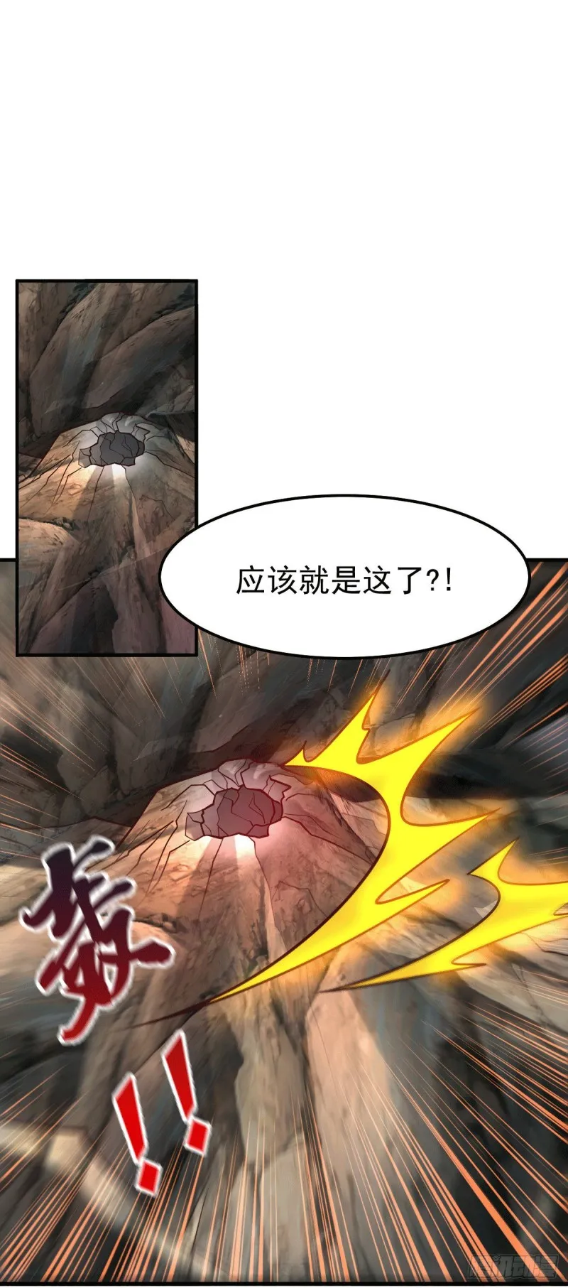 第105话 守住了秘密…… 第10页