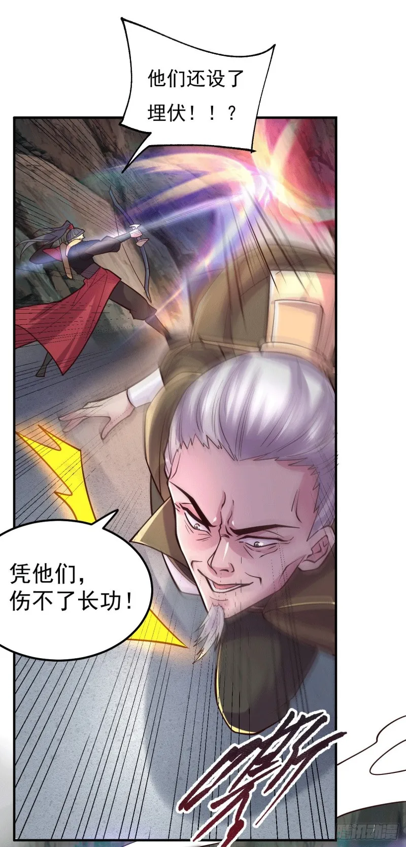 第105话 守住了秘密…… 第11页