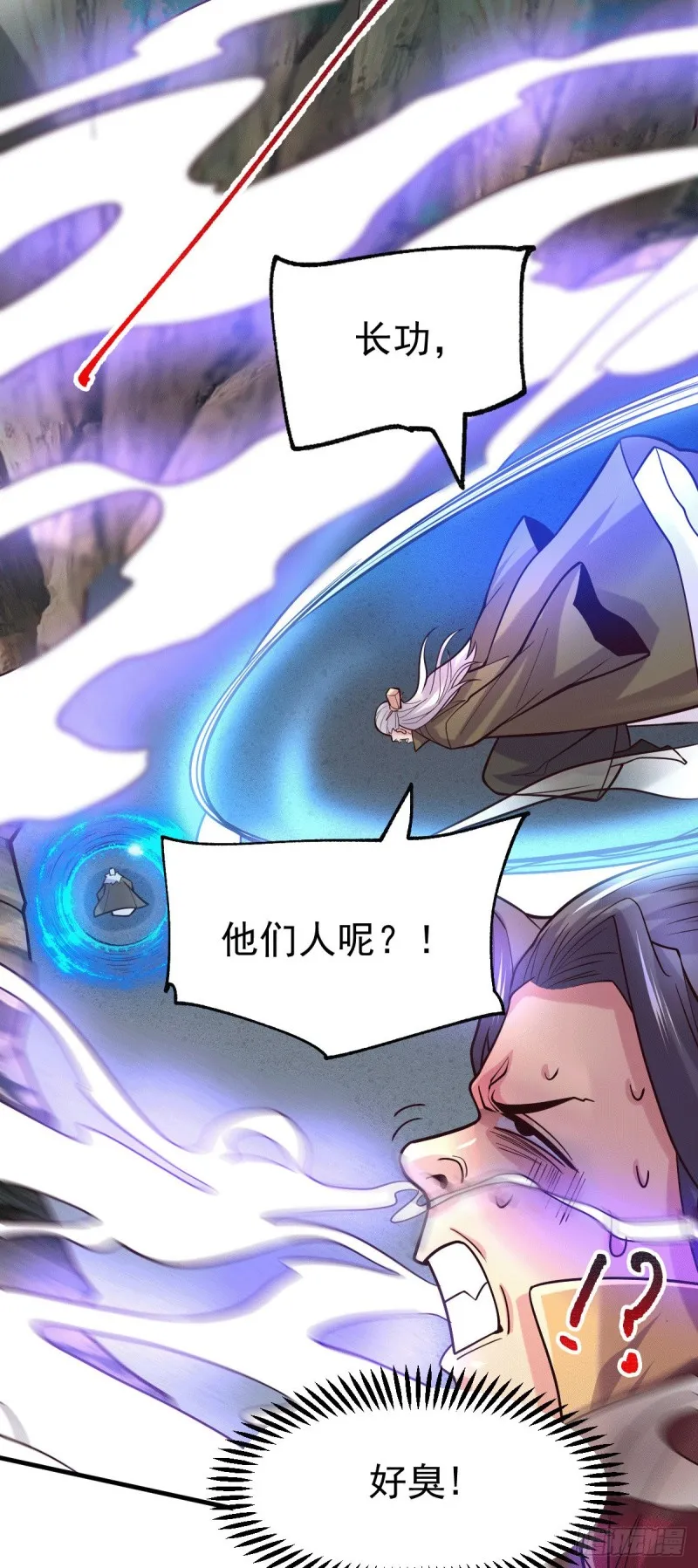 第105话 守住了秘密…… 第12页