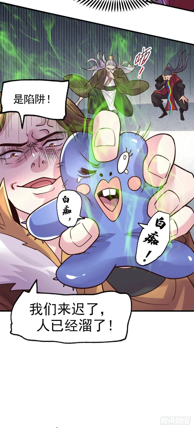 第105话 守住了秘密…… 第13页
