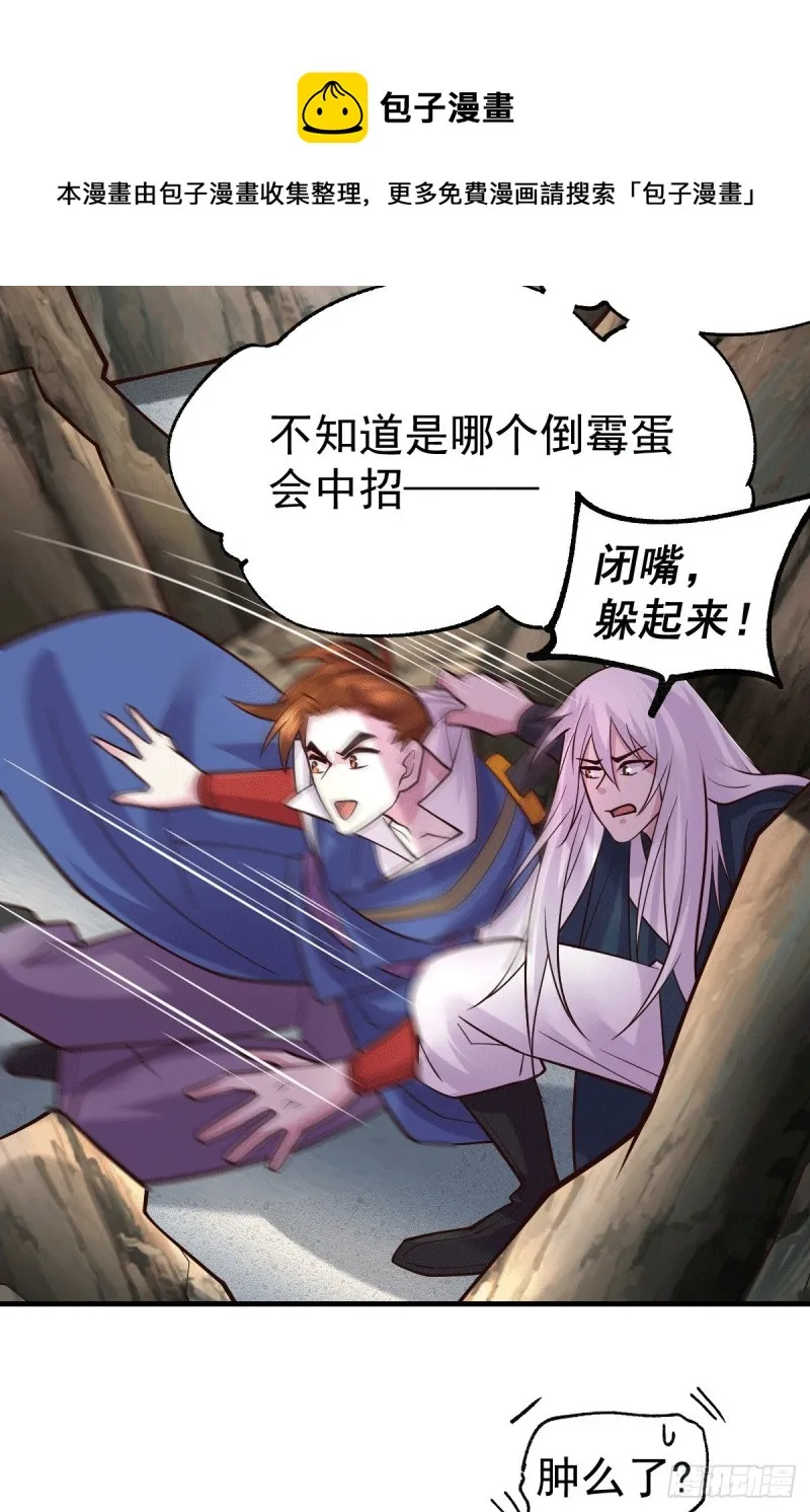 第105话 守住了秘密…… 第15页