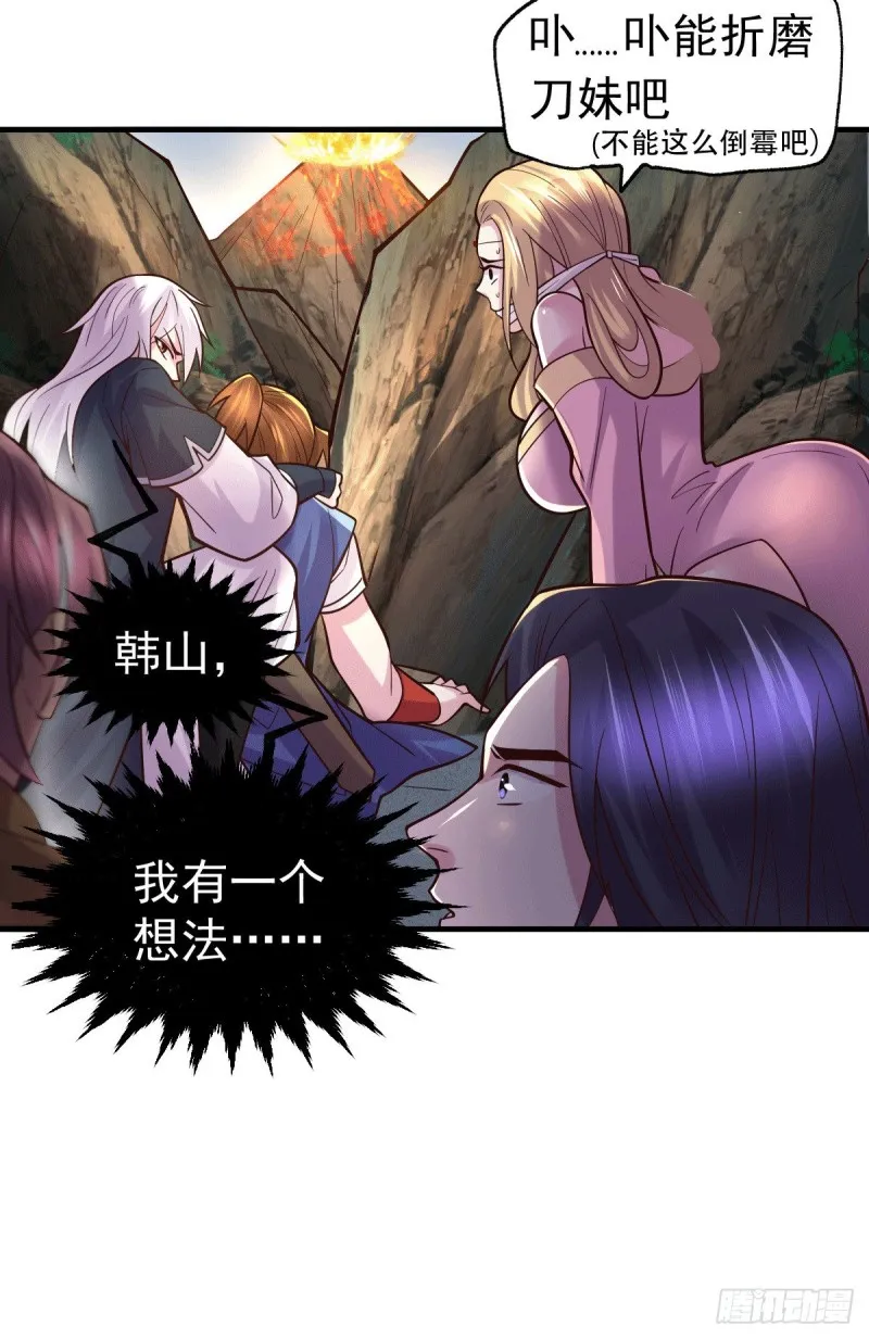 第105话 守住了秘密…… 第17页
