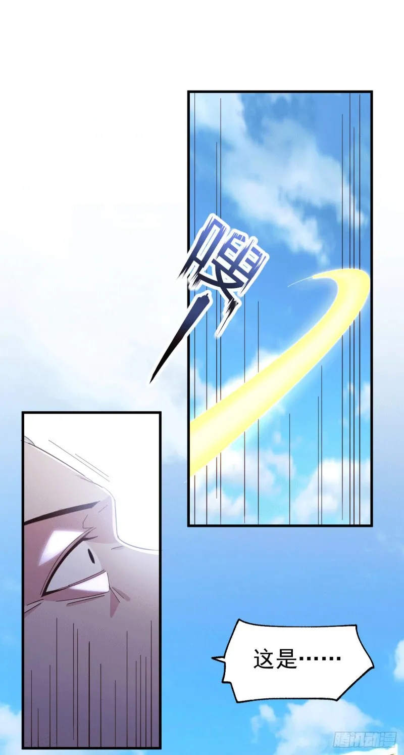 第105话 守住了秘密…… 第18页