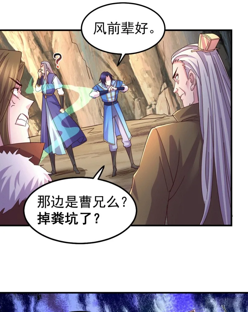 第105话 守住了秘密…… 第21页