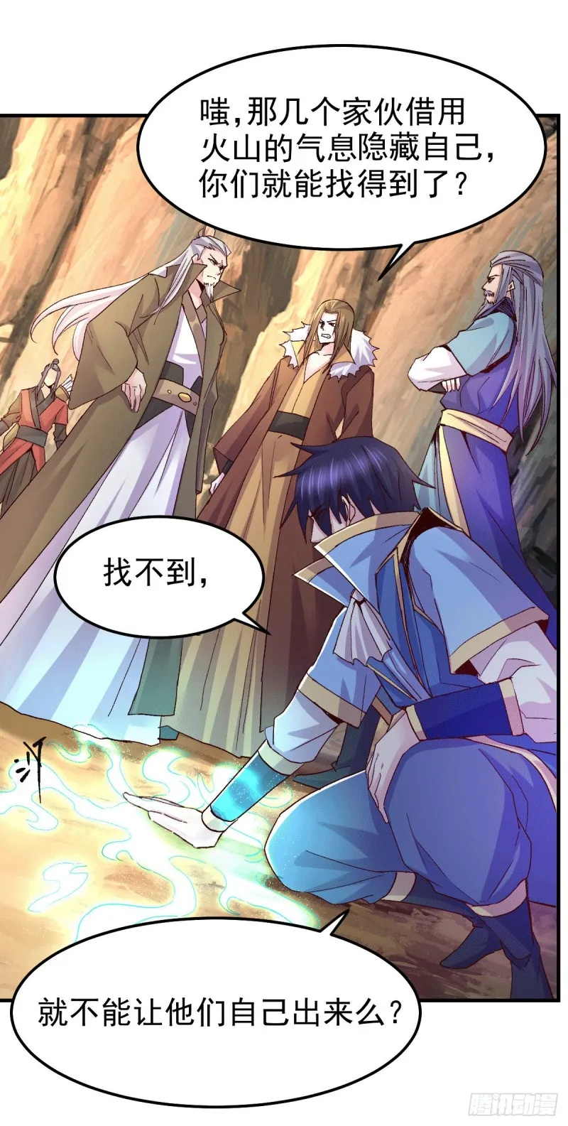 第105话 守住了秘密…… 第26页