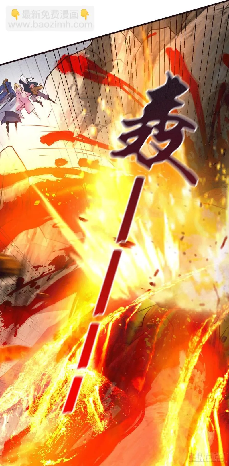 第105话 守住了秘密…… 第34页