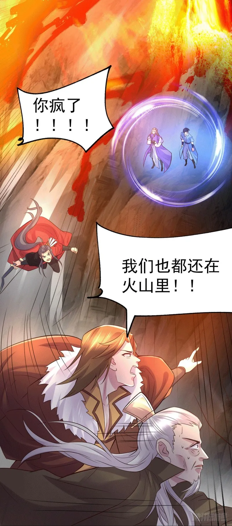 第105话 守住了秘密…… 第35页