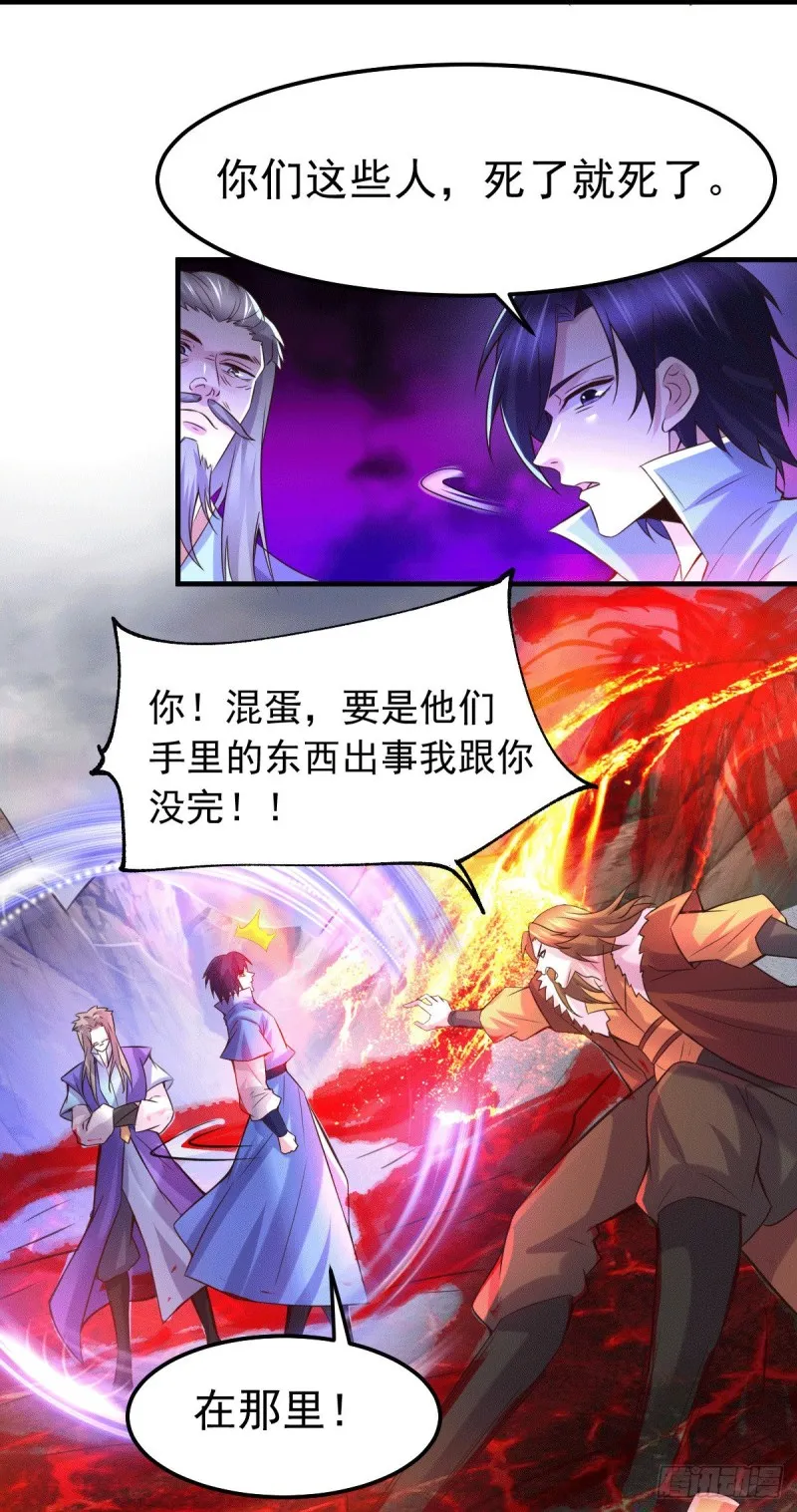 第105话 守住了秘密…… 第36页