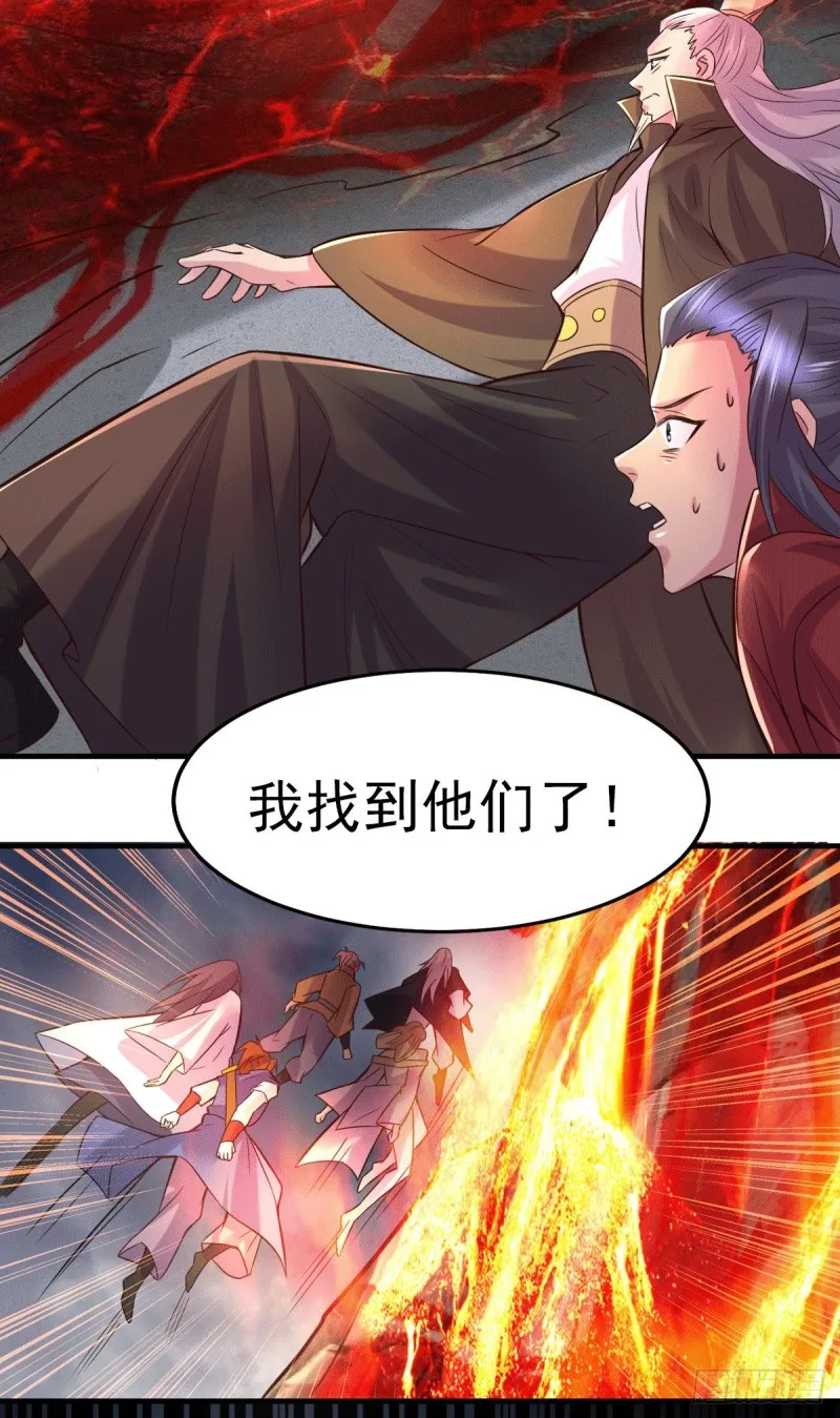 第105话 守住了秘密…… 第37页