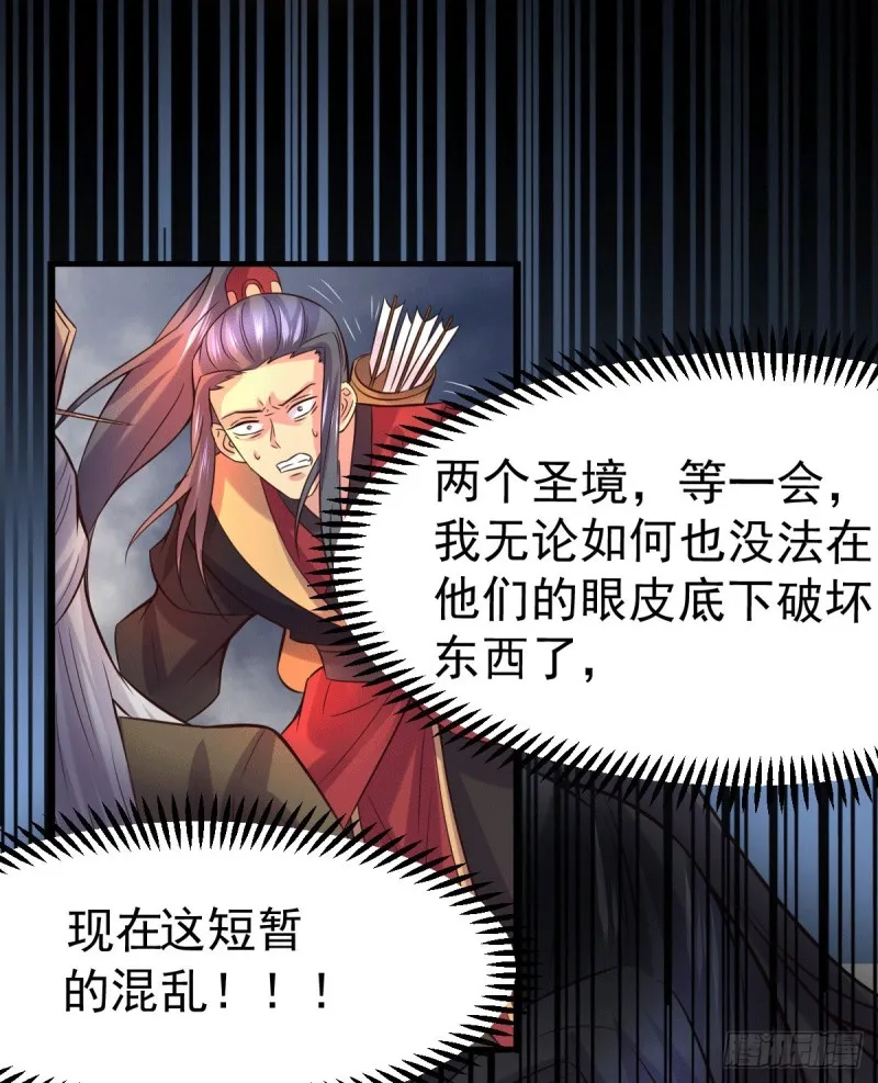 第105话 守住了秘密…… 第38页