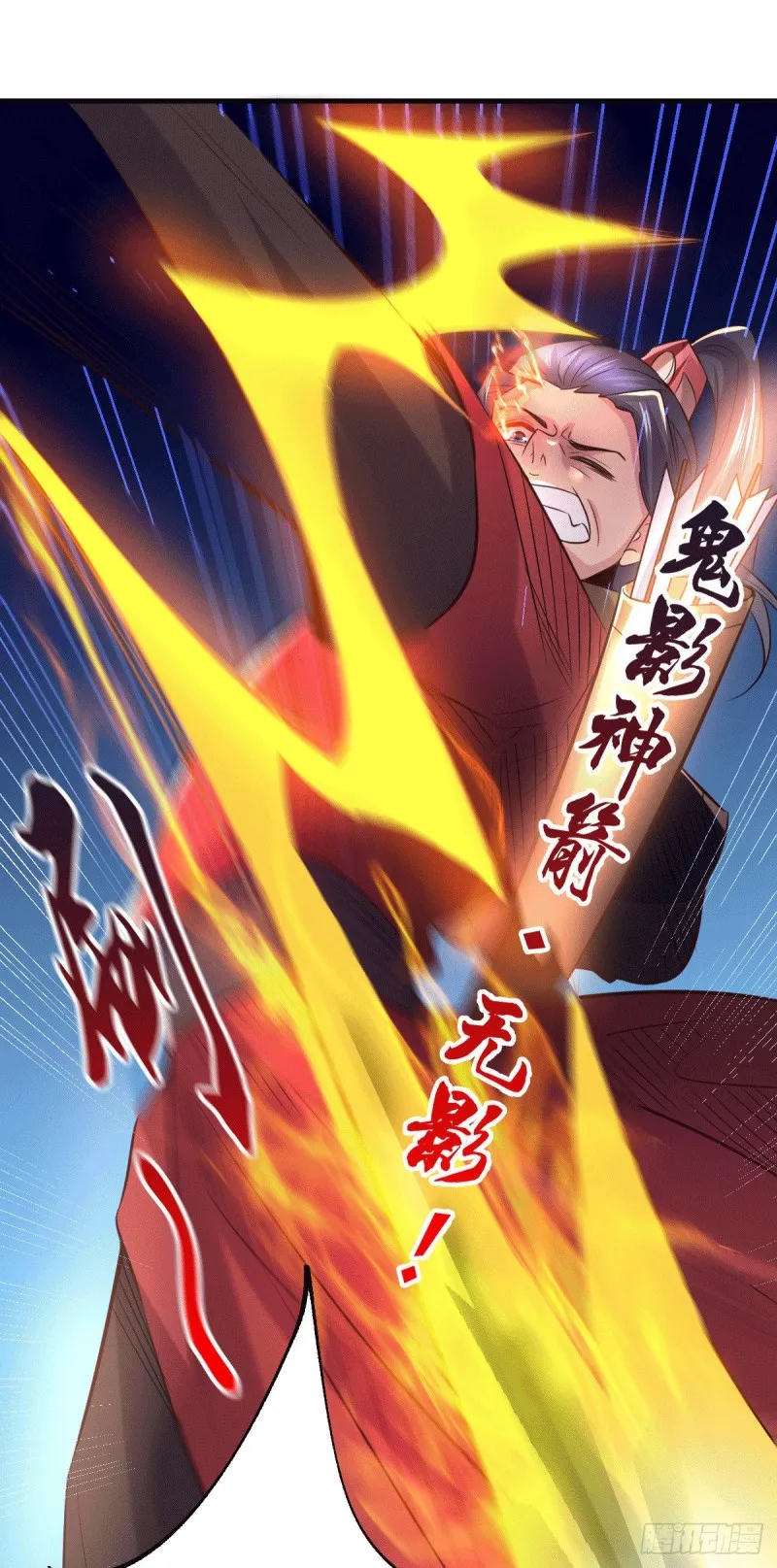 第105话 守住了秘密…… 第41页