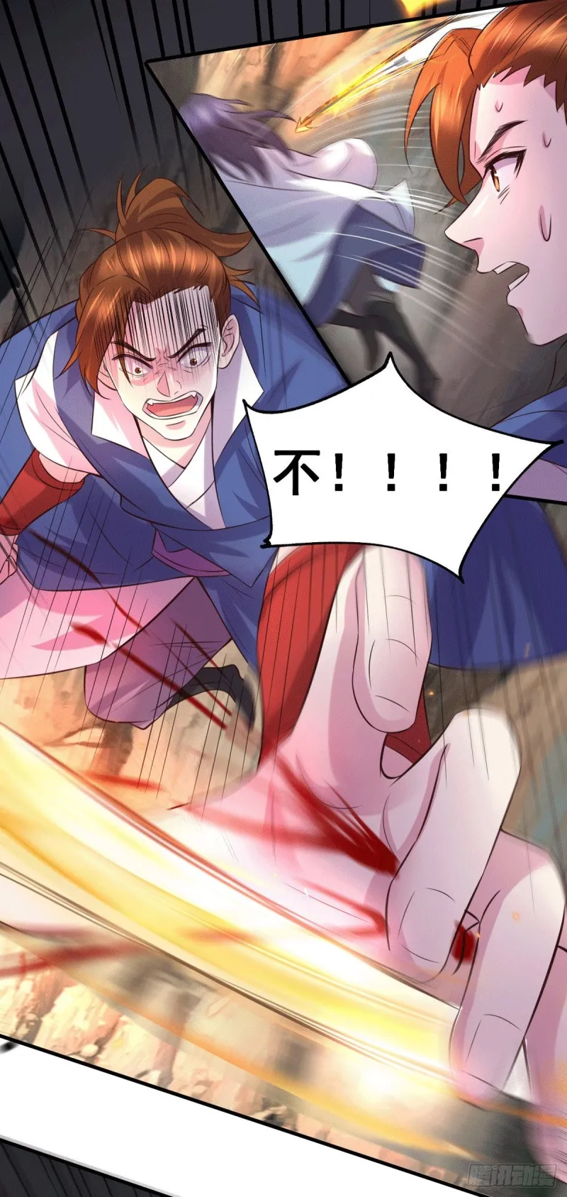第105话 守住了秘密…… 第43页