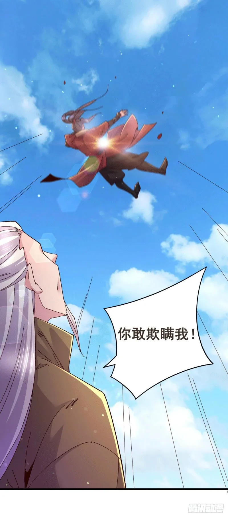 第106话 死里逃生又遇难 第2页