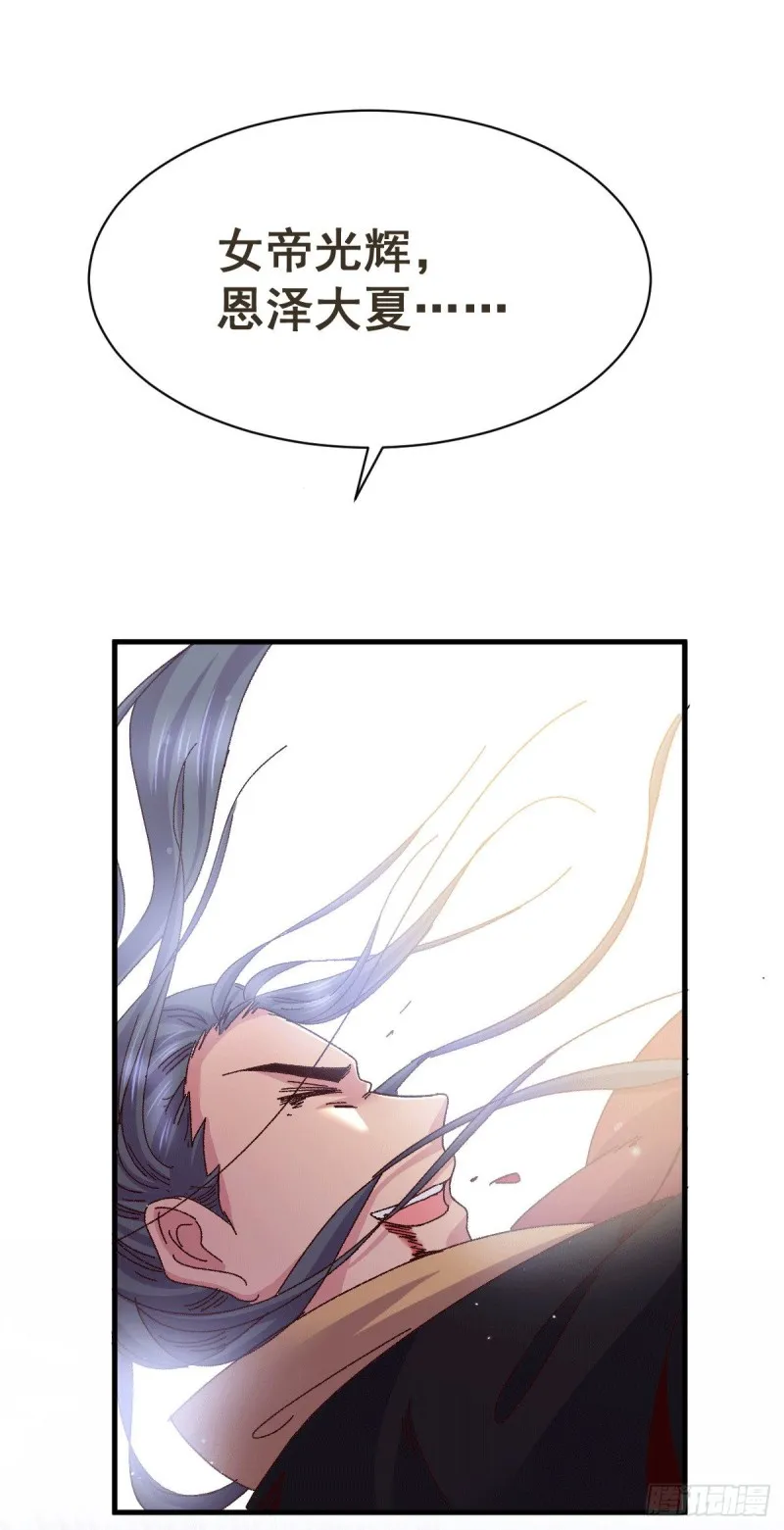 第106话 死里逃生又遇难 第3页