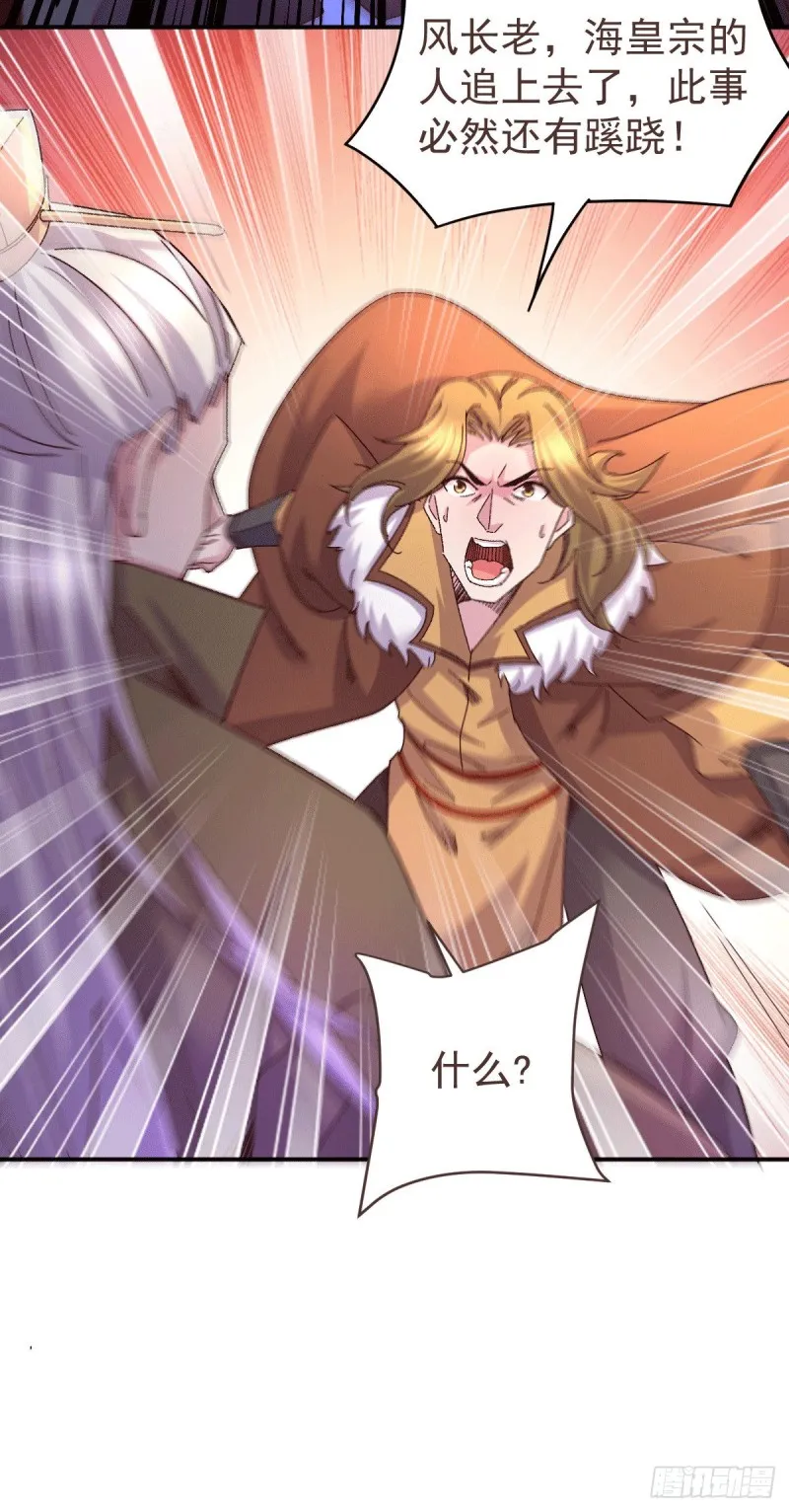 第106话 死里逃生又遇难 第5页