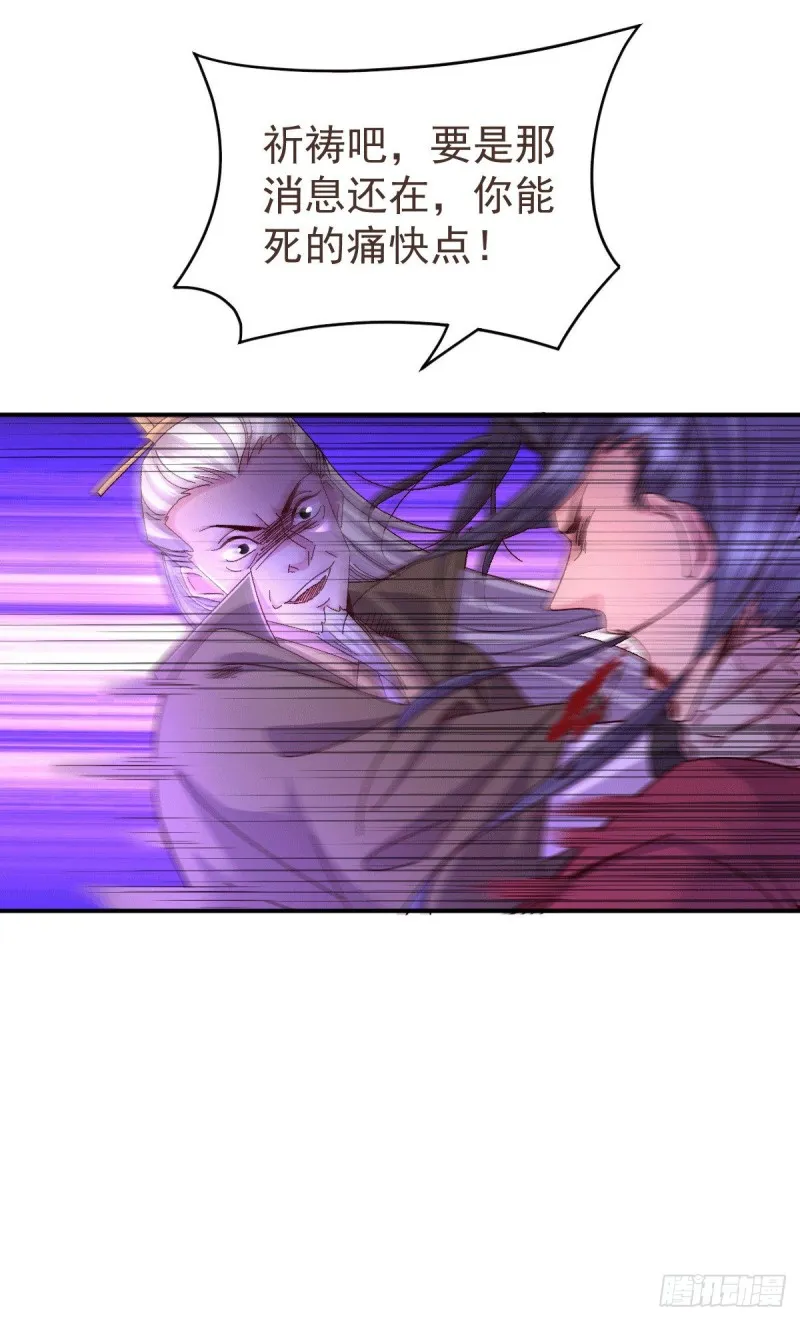 第106话 死里逃生又遇难 第6页