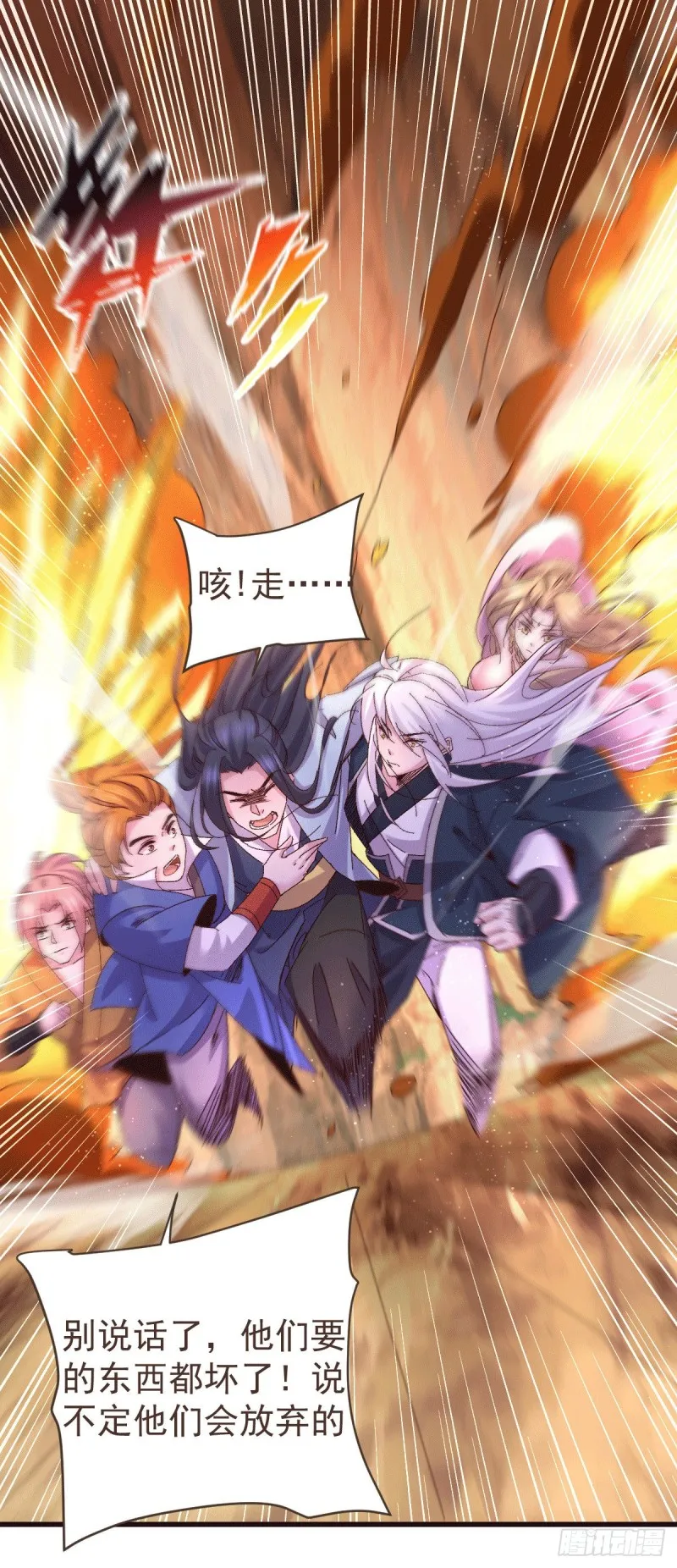 第106话 死里逃生又遇难 第7页