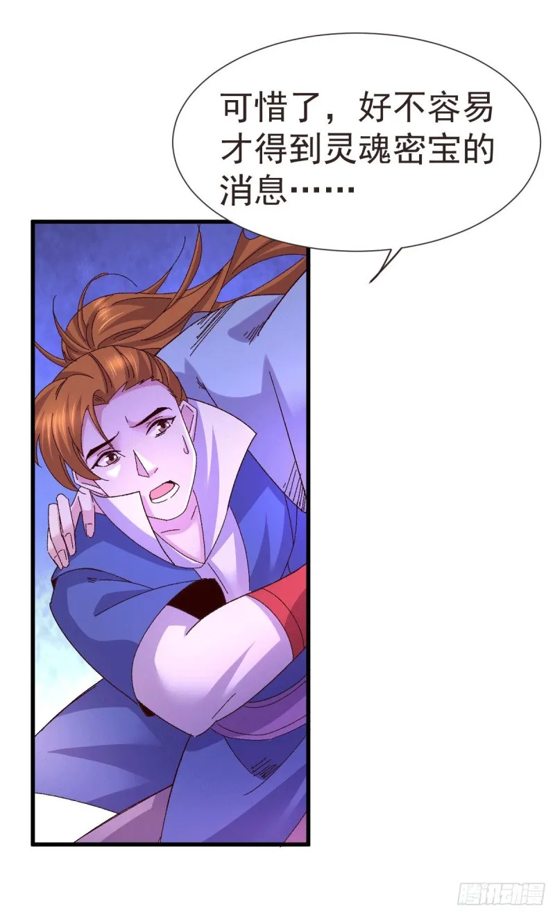 第106话 死里逃生又遇难 第8页
