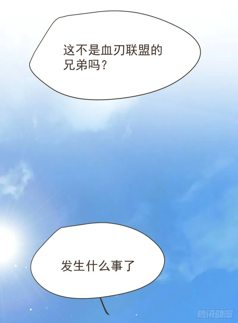 第106话 死里逃生又遇难 第10页