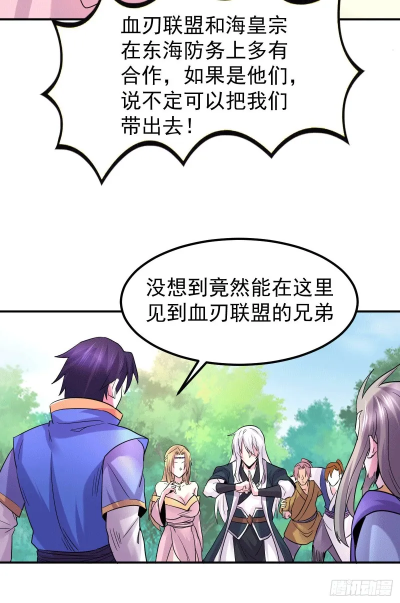 第106话 死里逃生又遇难 第15页