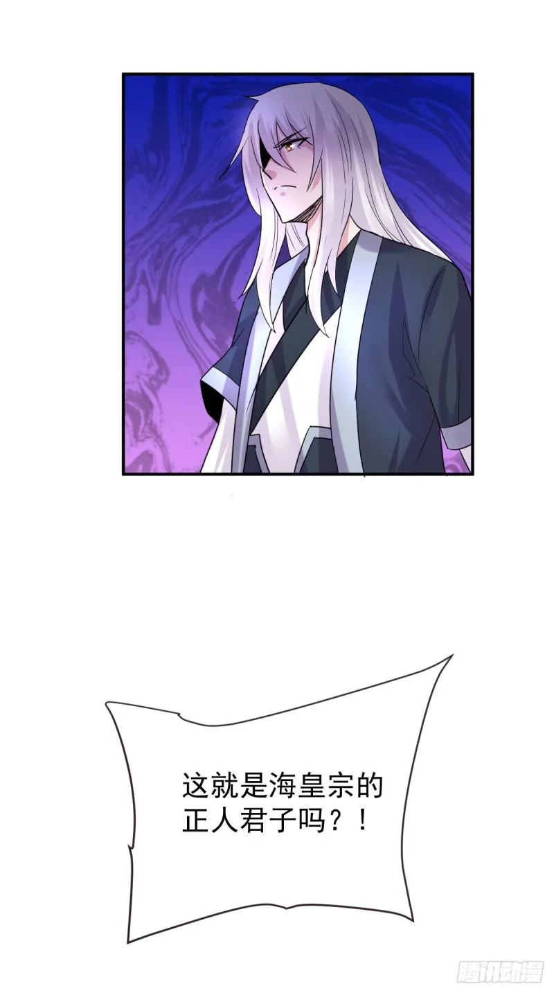 第106话 死里逃生又遇难 第19页