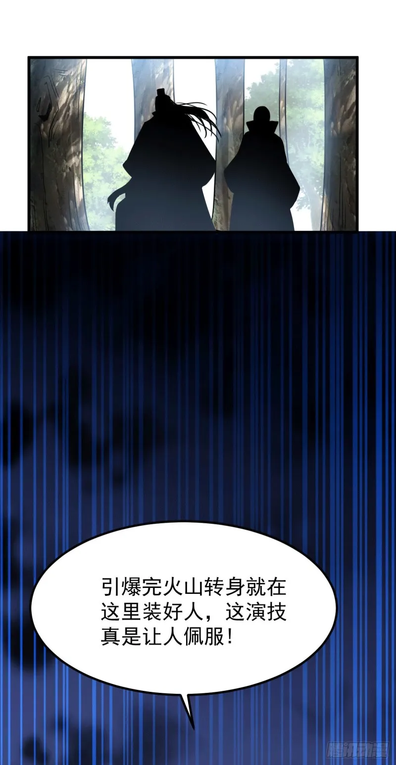 第106话 死里逃生又遇难 第20页