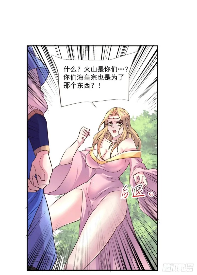 第106话 死里逃生又遇难 第23页