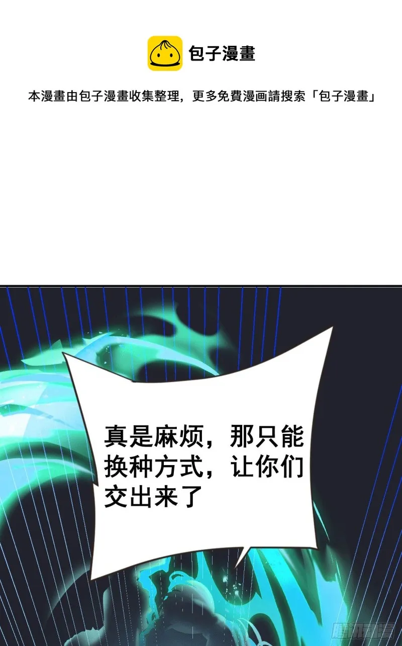 第106话 死里逃生又遇难 第24页