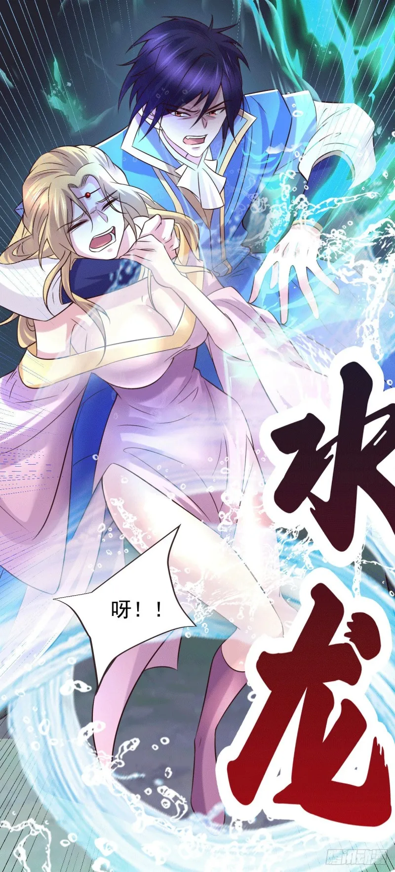 第106话 死里逃生又遇难 第25页