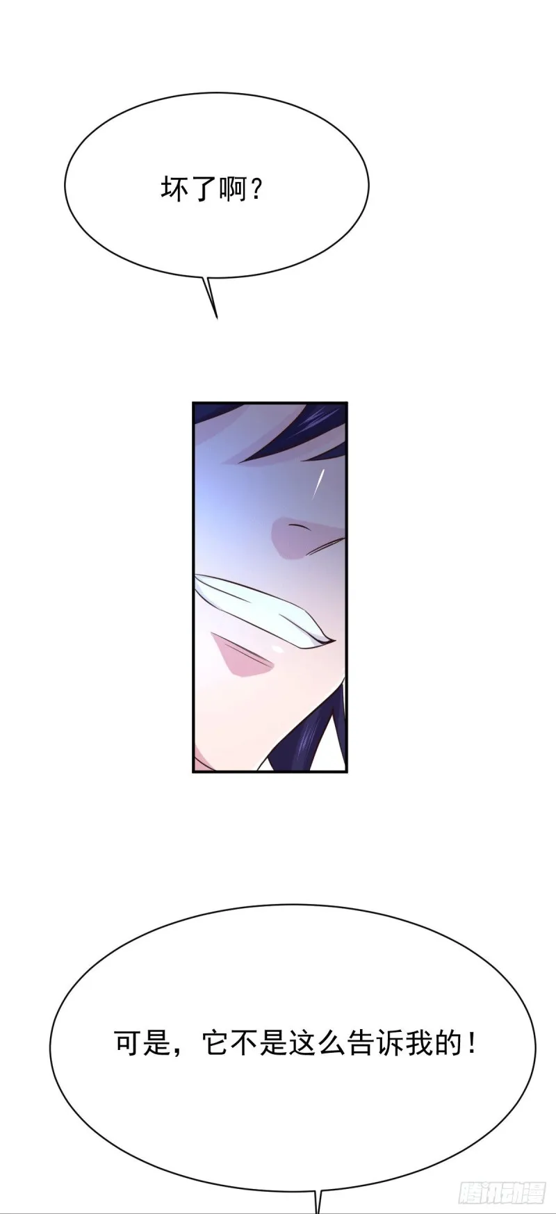 第106话 死里逃生又遇难 第30页