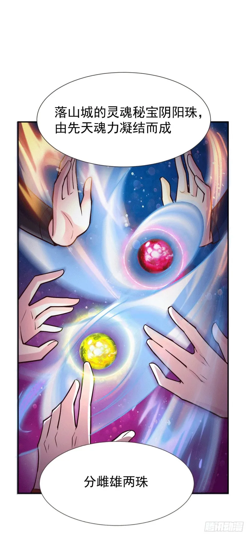第106话 死里逃生又遇难 第32页