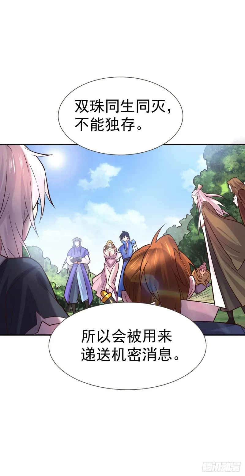第106话 死里逃生又遇难 第34页