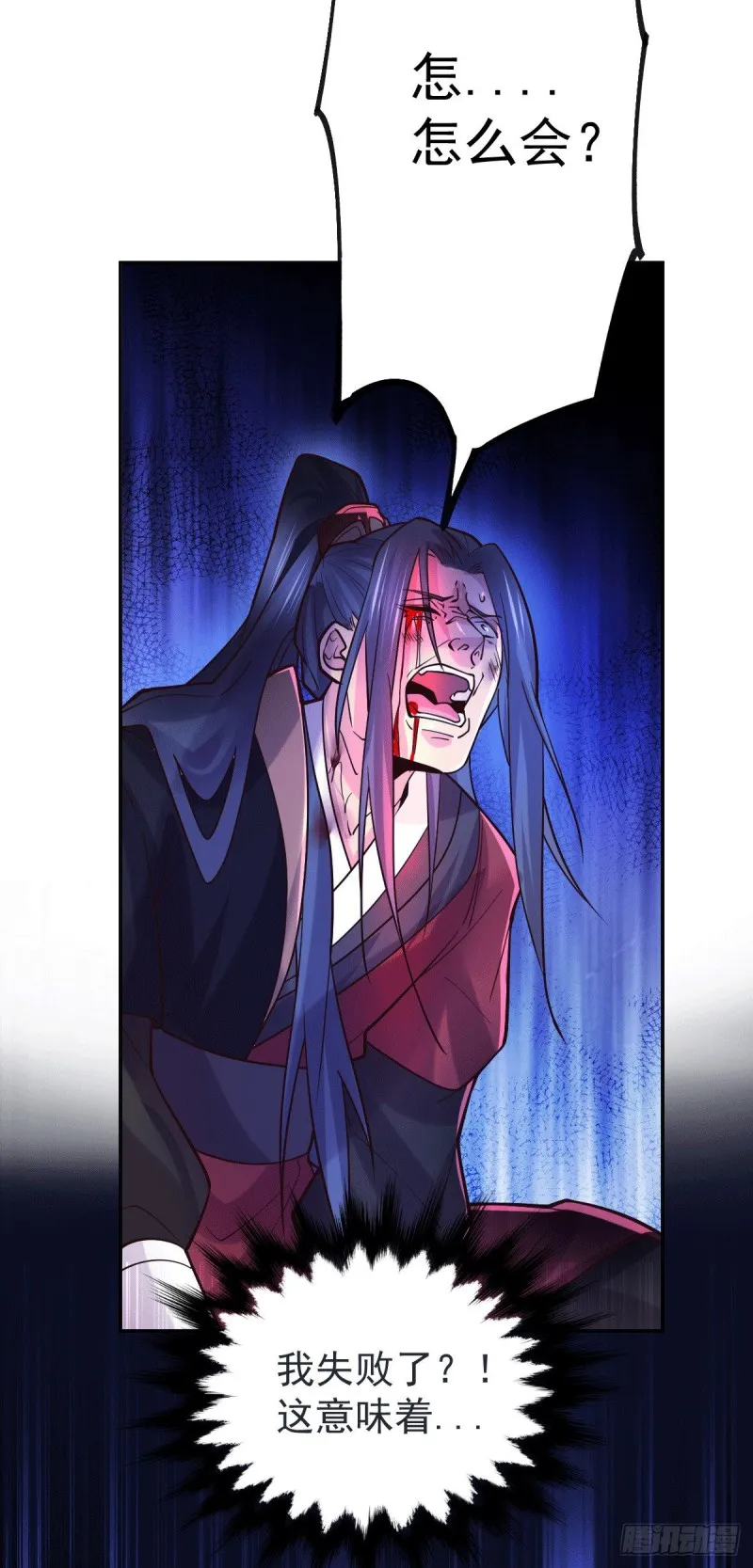 第106话 死里逃生又遇难 第36页